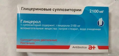 Глицерол свечи