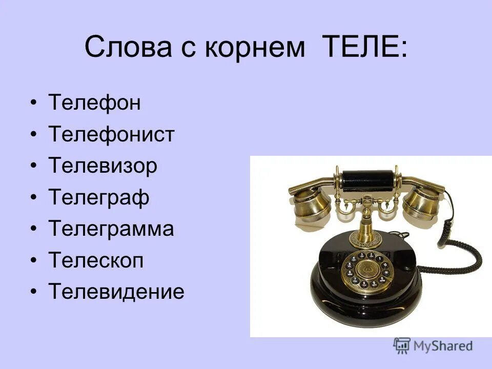 названия частей тела на старославянском языке. теле все слова. теле все слова. название частей тела. устаревшие названия.
