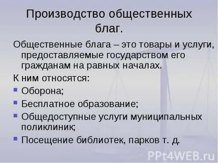 Равные начала