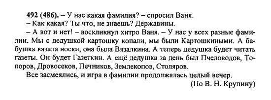 Русский язык 5 класс упражнение 53. Русский язык 3 класс упражнение 53. Солнце уже довольно высоко синтаксический разбор. Русский язык 5 упражнения 53. Русский язык 5 упражнения 53.