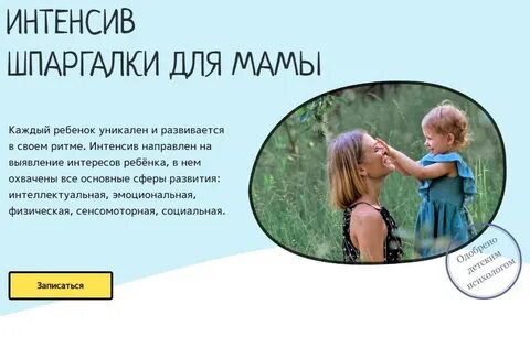 Мамы 2 содержание