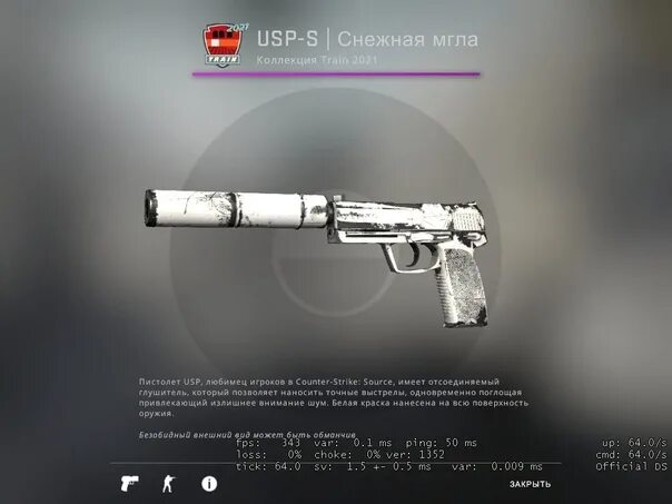 Usp-s | снежная мгла. Юсп мгла. Usp-s | снежная мгла. Usp снежная мгла поношенное. Снежный юсп.