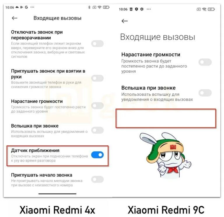 Датчик приближения xiaomi. Датчик приближения redmi note 10 nfc. Как отключить датчик приближения на редми 9т. Redmi 9 датчик приближения. Не блокируется экран при разговоре xiaomi.