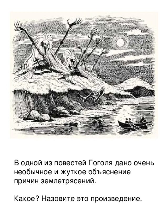Книга страшная месть. Страшная месть гоголь иллюстрации. иллюстрации к повести гоголя страшная месть. страшная месть гоголь книга. страшная месть иллюстрации колдун.