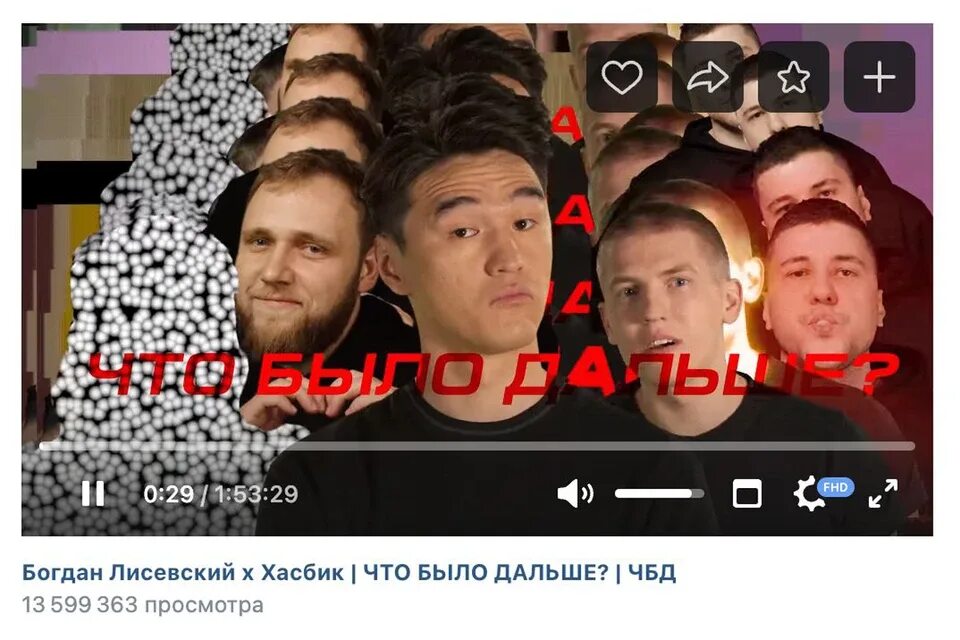 Тик ток нарезки. Что было дальше хасбик лисевский. Что было дальше хасбик лисевский. Что было дальше хасбик лисевский. Чбд шоу.