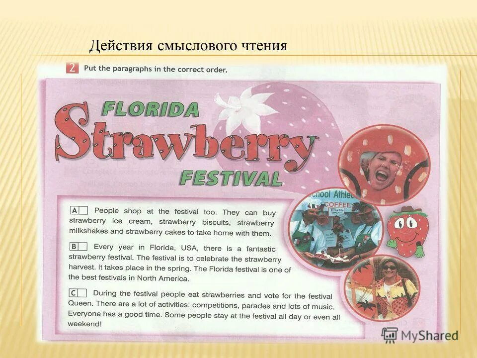 Дай совет используя слова put. Florida Strawberry Festival 5 класс. Put the paragraphs in the correct order. Florida Strawberry Festival 5 класс презентация. Strawberry Festival 5 класс рабочая тетрадь.