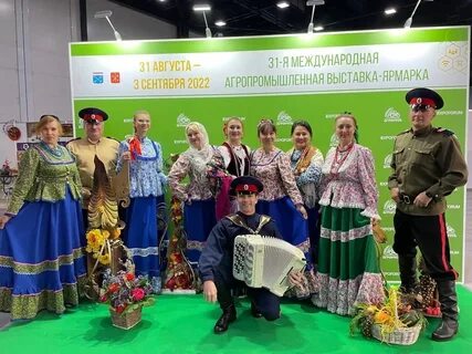 Международная агропромышленная выставка агрорусь