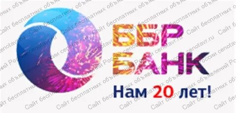 Ббр банк номер телефона