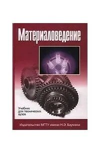 Арзамасов книга