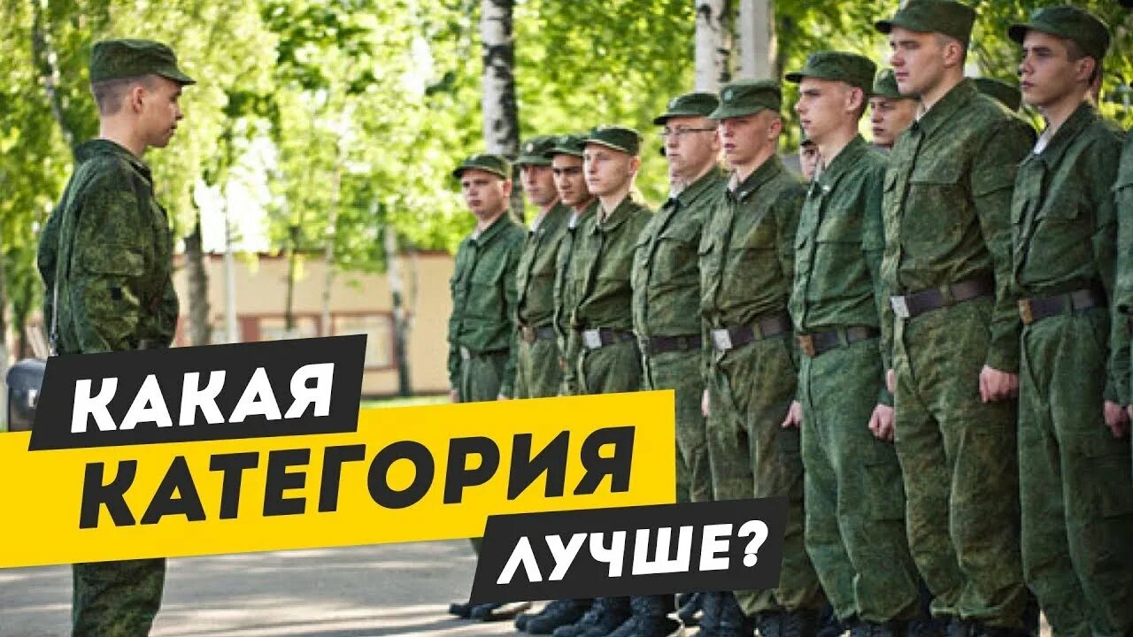 В какие войска берут с б3. Группа б военкомат. группа б3 в армии. группа б в армии. категория б4 войска.