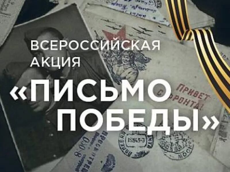 Всероссийская акция классика победы