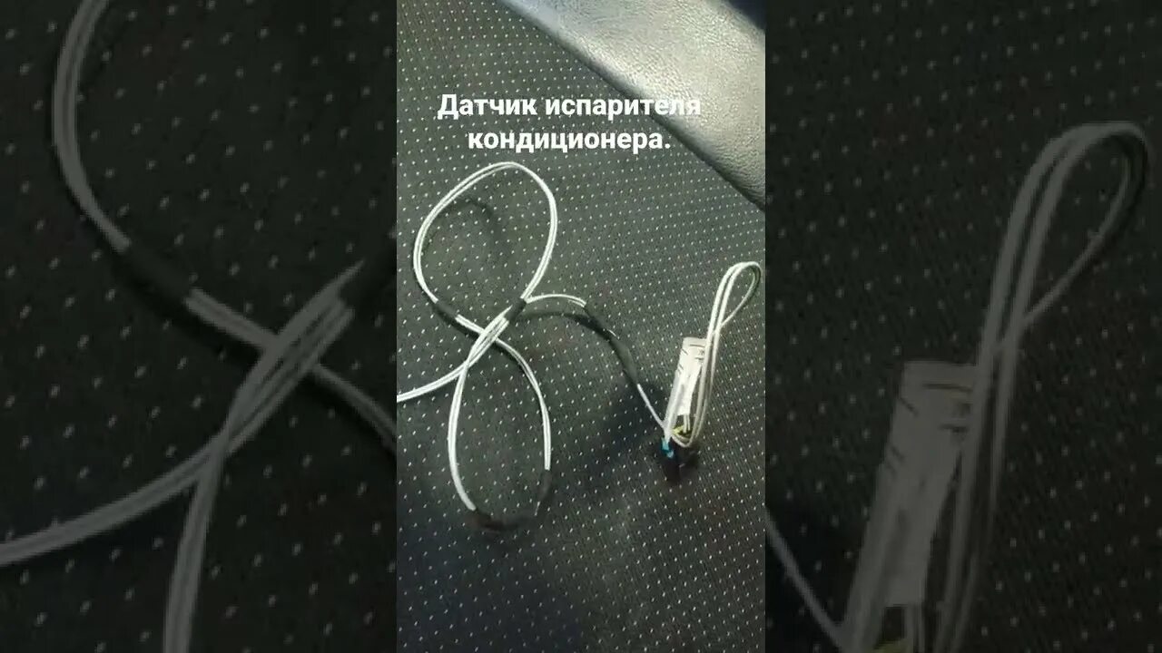 Датчик температуры испарителя дастер. Датчик испарителя кондиционера рено логан 2. датчик испарителя рено логан. датчик температуры испарителя рено логан 2. датчик температуры испарителя кондиционера рено.