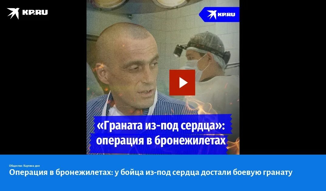 Операция в бронежилетах. Операция граната. Ограда сада зимнего дворца. Операция граната. Операция граната.