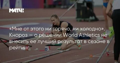 Ни горячо ни