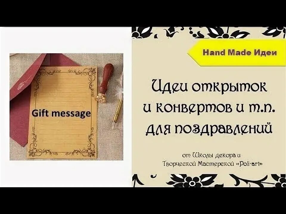 Gift message