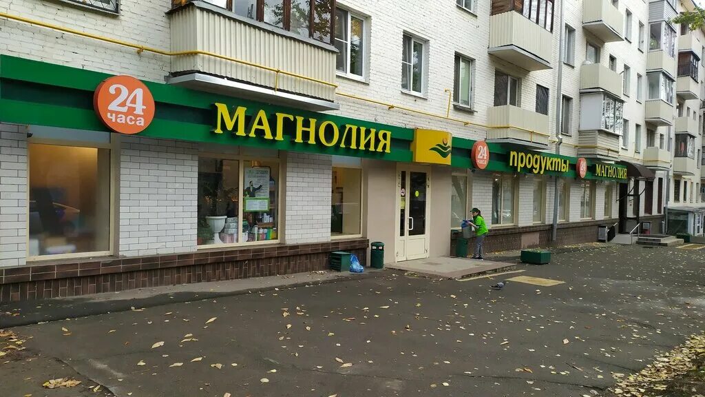 Магнолия, супермаркет, Кривоколенный пер., 12, стр. 1, Москва - Яндекс Карты