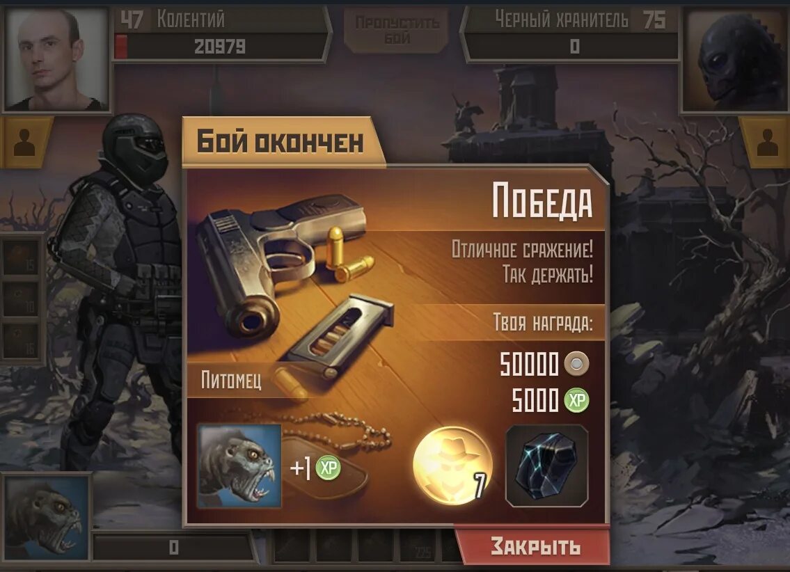 Твои награды. Метро 2033 вк. метро 2033 вк награды. метро 2033 игра вк.