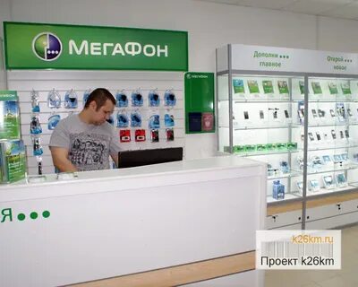 Центральный мегафон москва