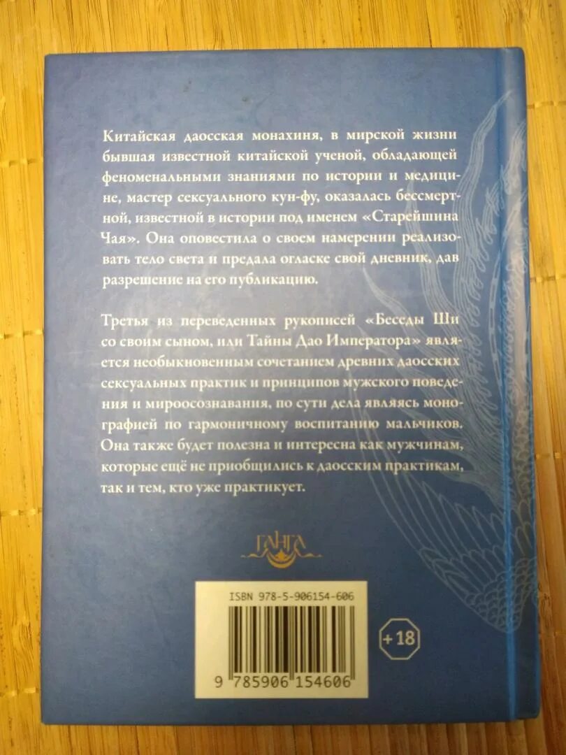 Бао дао. Бао дао