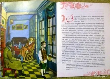 Сережа багров