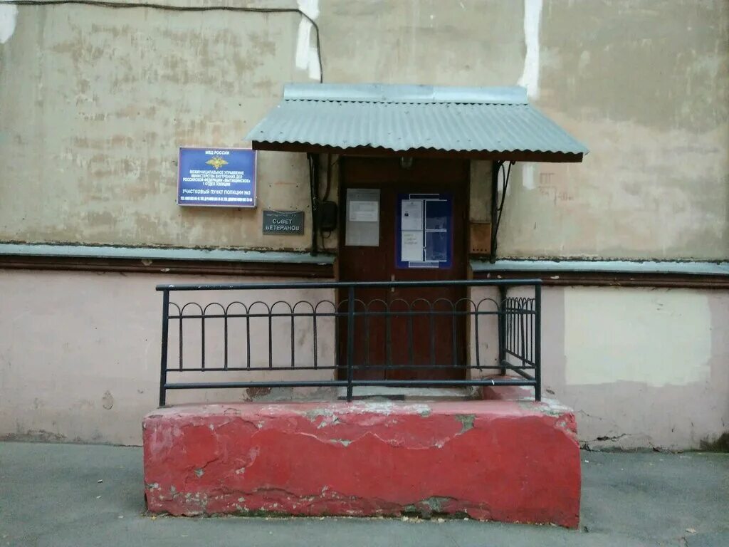 2 отделение полиции мытищи. 2 отдел полиции мытищи. 3 отделение полиции мытищи. второе отделение полиции мытищи. матросова 6а.