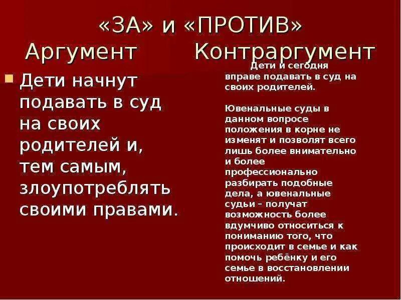 Привести аргументы доказывающие. Обломов аргументы для итогового сочинения. Аргументы о семье. Роль семьи в жизни человека аргументы из жизни. Детство аргументы из литературы.