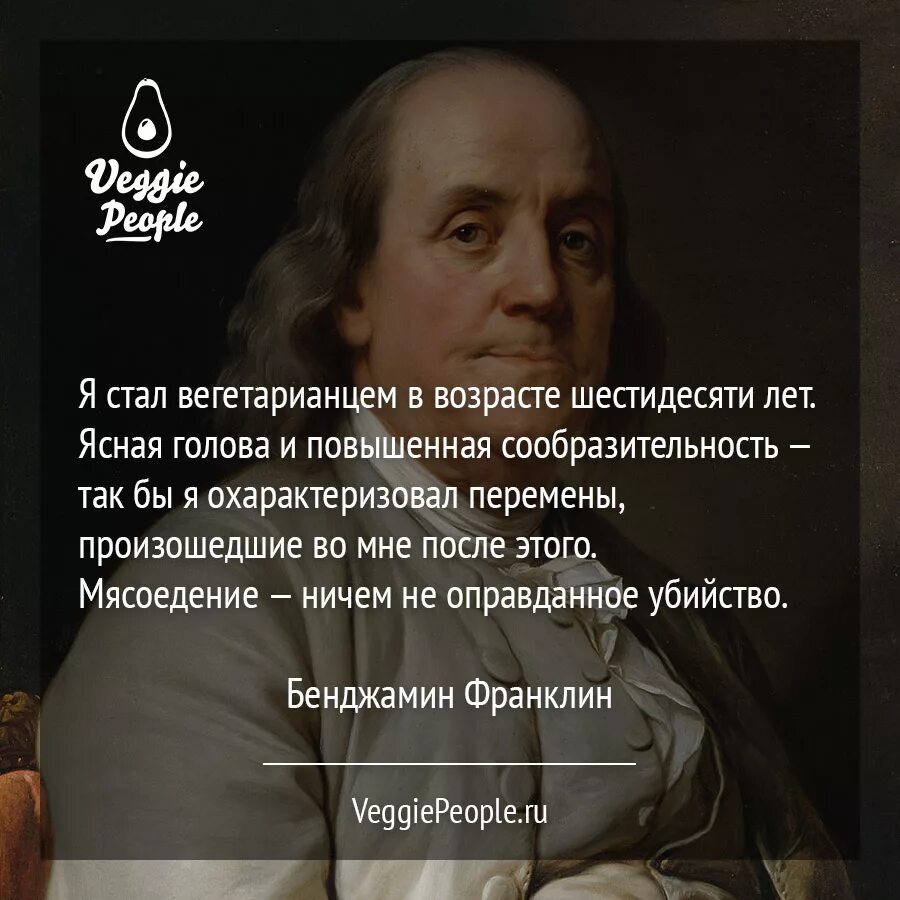 Эпиграф бенджамин франклин. Бенджамин франклин инвестиции в знания. Бенджамин франклин цитаты и афоризмы. Бенджамин франклин о богатстве. Бенджамин франклин цитаты.