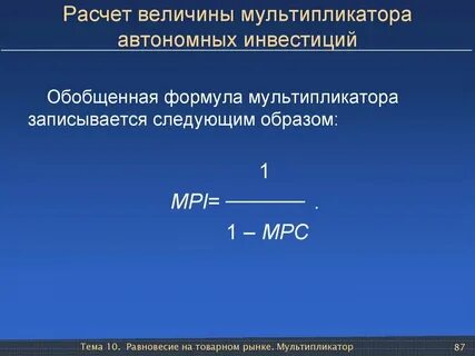 Рассчитать величину ндс
