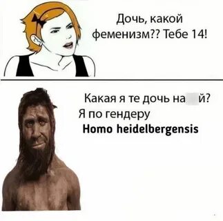 Шутки феминисток
