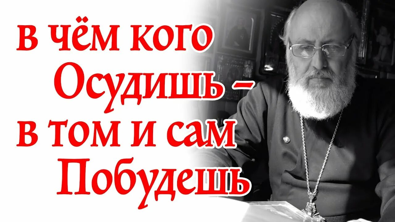 Не спеши осуждать цитаты. Цитаты про осуждение. Гэндальф цитаты. Не спеши осуждать. Не спеши осуждать.