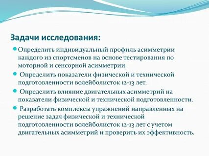 Сенсорное обследование