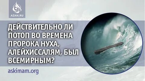 Сколько прожил пророк
