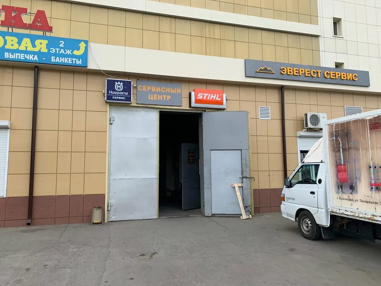 вывеска сервисного центра по ремонту техники. мастер по ремонту холодильников. краснодар ул. белозерная, 1/1. ремонт бытовой техники майкоп.