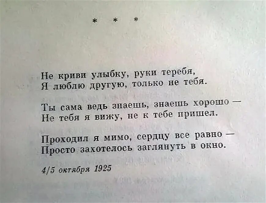 Стихотворение давно мы дома не были. Стихи на стенах. Стихи давно забытого поэта. Стихи давно забытого поэта про любовь. Стихотворение давно хочу спросить тебя Америка.