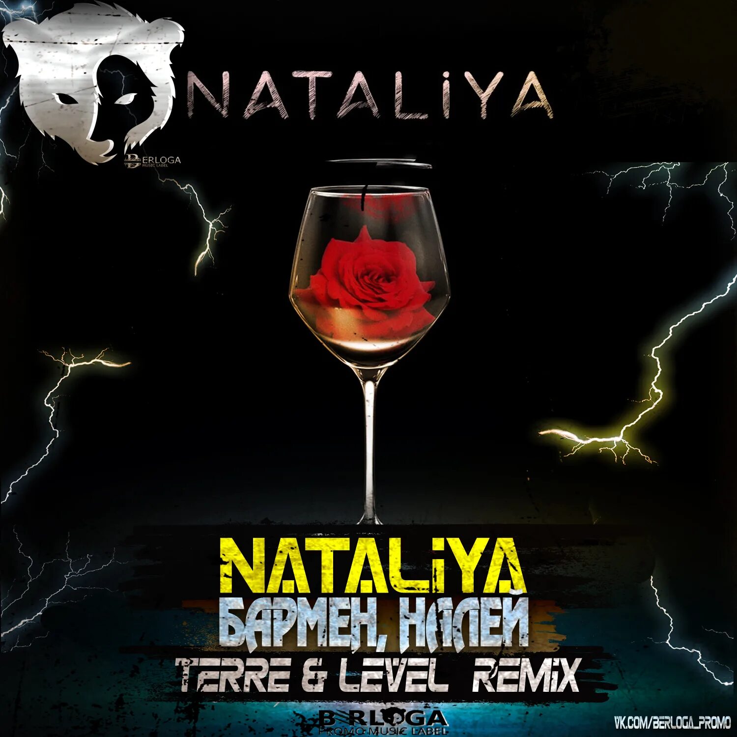 Level remix. Бармен налей. Nataliya - бармен, налей (Taran-off Remix). Бармен Наливай песня. Бармен налей ещё тает.
