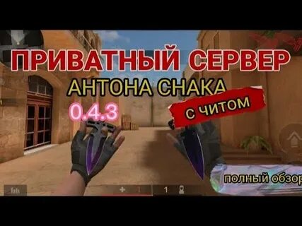 Чит на снака последняя версия