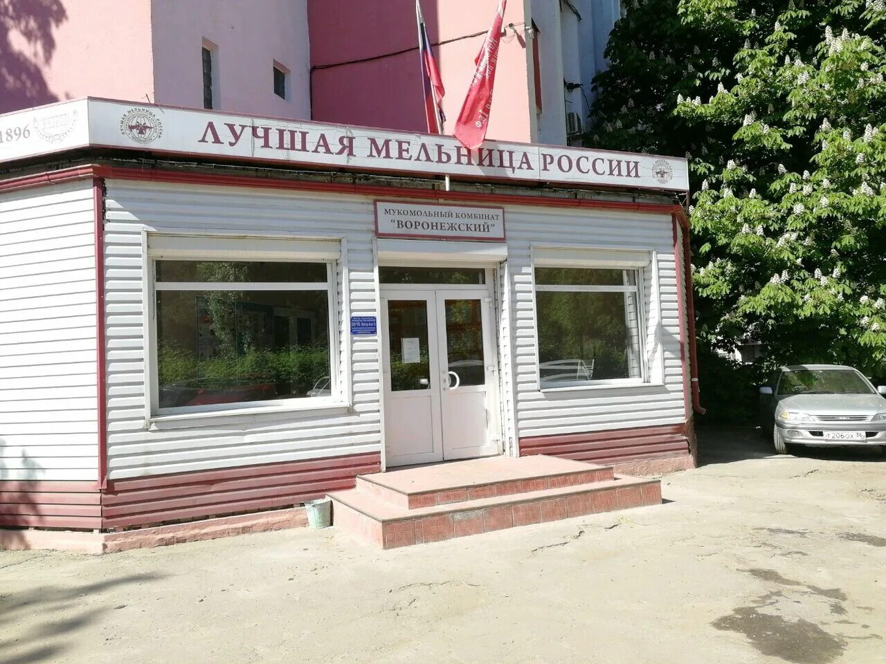 воронеж 1905 года 2. мука воронежский мукомольный комбинат. 9. ткани в универсаме на революционной. воронеж 1905 года 2.