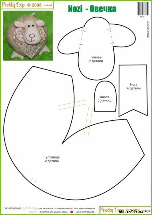 Выкройка мягкой игрушки овечка FELTROMARA Teddy bear sewing pattern, Sewing stuffed animals, Stuffed animal pat