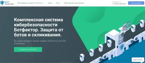 Материалы на сайте защищены