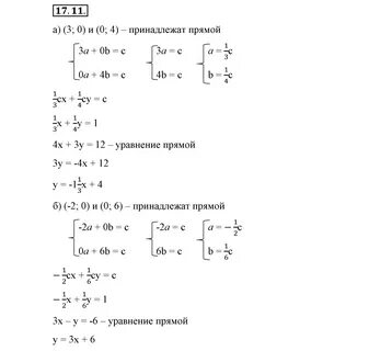 Алгебра 7 класс номер 198