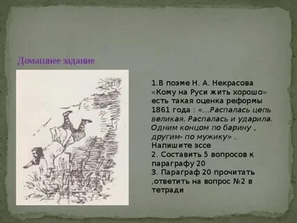 Тесто поэма
