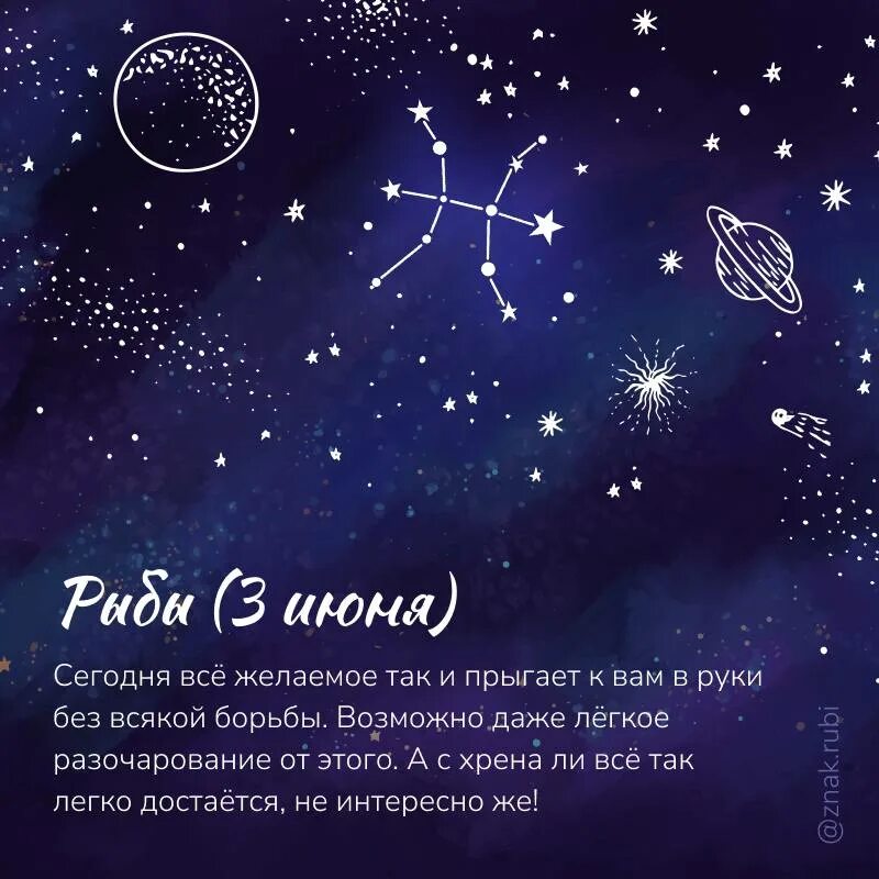 Зодиак рыбы. Знак рыбы по гороскопу. Знаки зодиака "рыбы". Гороскоп рыбы на 2022. Гороскоп на сегодня рыбы.