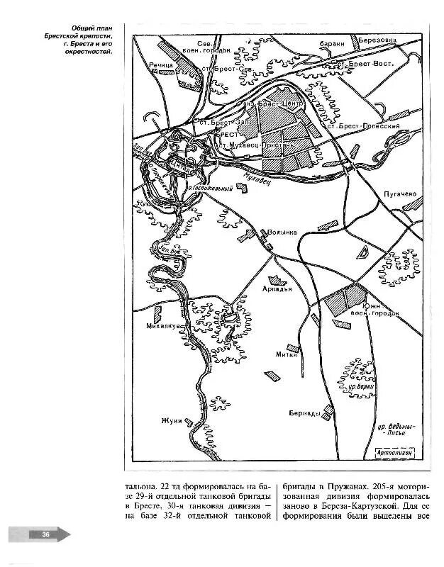 Оборона крепости 22 июня 30. Оборона Бреста в 1941 карта. Карта Бреста 1941 года. Брестская крепость на карте 1941. Брестская крепость и Брест на карте 1941 года.