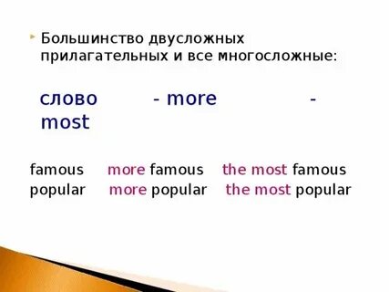 Конспект по теме двусложные размеры