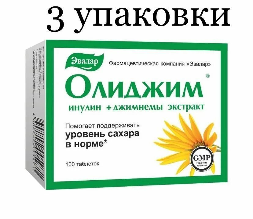 Олиджим инулин. Олиджим Эвалар чай. Олиджим Эвалар от сахара. Олиджим таблетка для диабета.