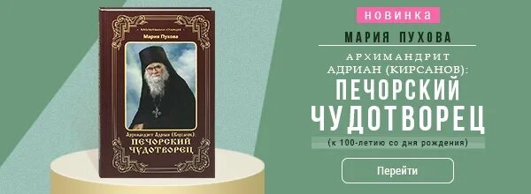 Благовест православной книги. Благовест книги.