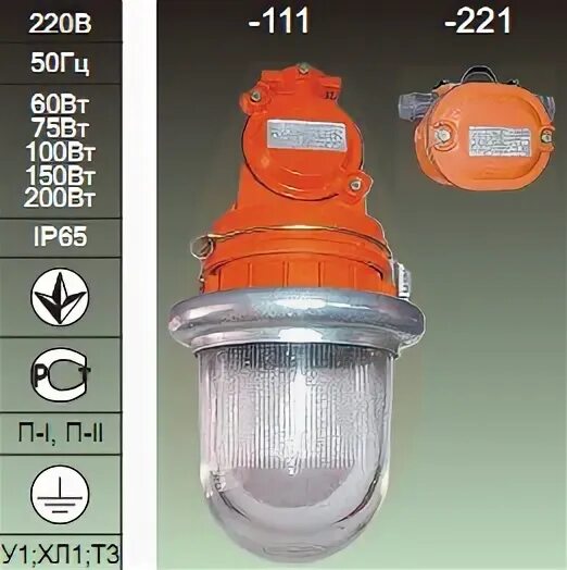 Светильник нсп 200 ip65. Светильник нсп 18вех-200-111 взрывозащищенный. светильник взрывозащищенный взг-200 (нсп-18вех-200-111) ip65. светильник взрывозащищенный взг-200 (нсп-02-200) ip65. светильник нсп взг 200.