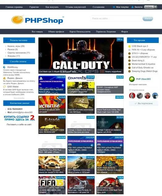 Https digiseller market. Digiseller. PHPSHOP.