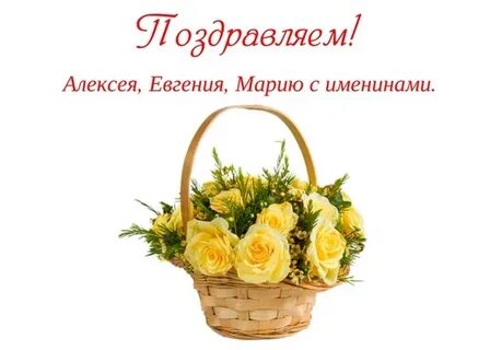 Имена 25 февраля