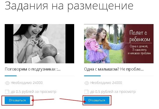 сайт где платят за общение